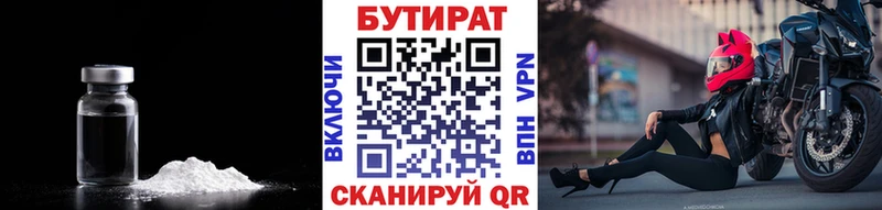 Бутират бутандиол  Кирс 
