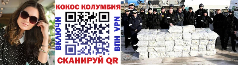 КОКАИН 97%  купить наркотик  Кирс 